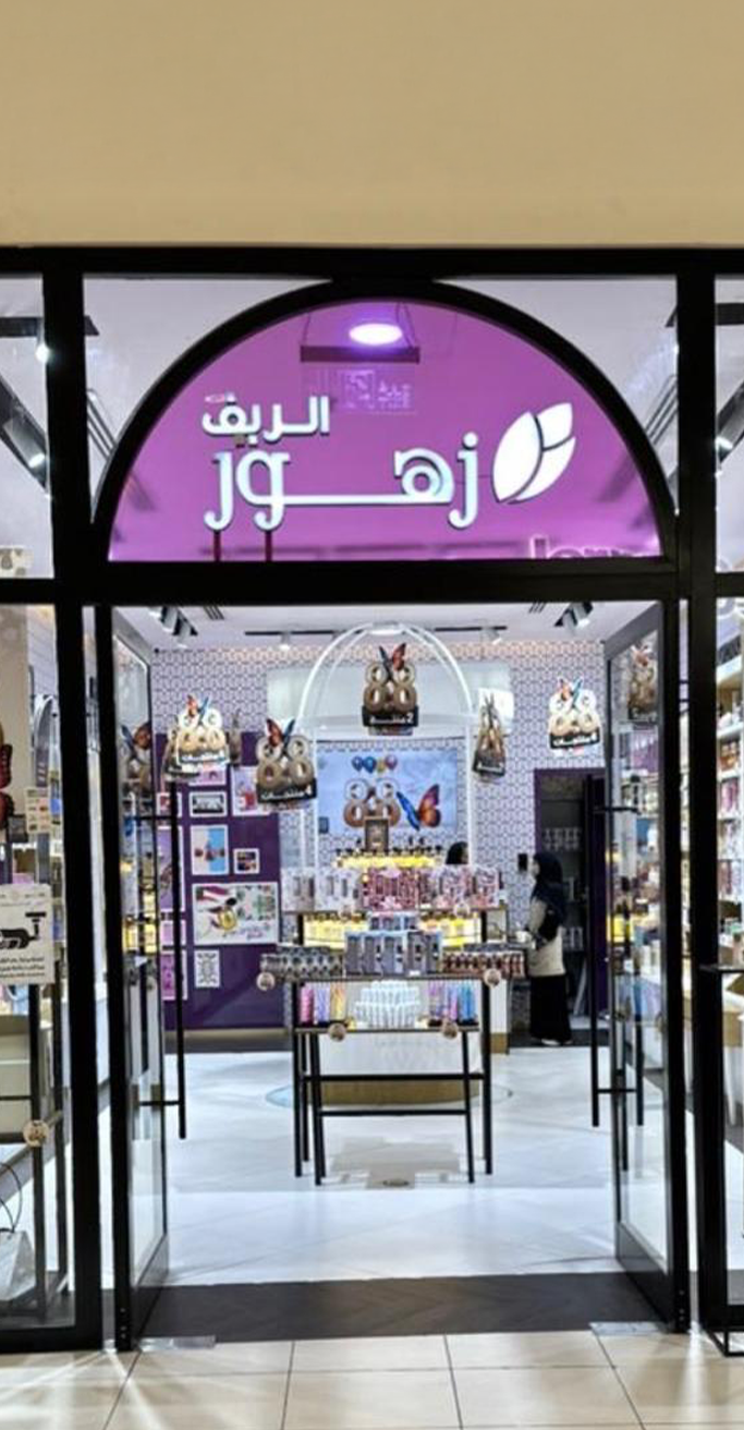 Hero Section for Zohoor Al Reef