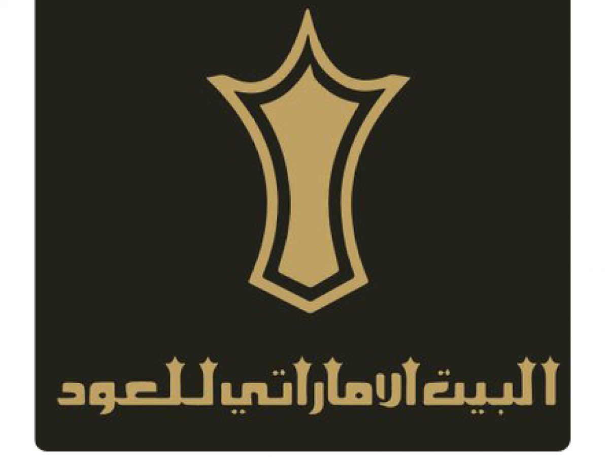 shop logo for البيت الإماراتي للعود